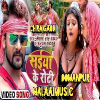 Saiyan Ke Roti Khailu E Jaan MalaaiMusicChiraiGaon.mp3